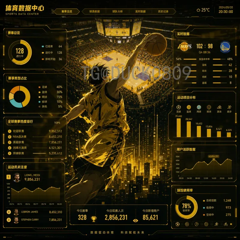 揭秘官方2026年世界杯开幕式时间完整版：最全赛程与亮点前瞻